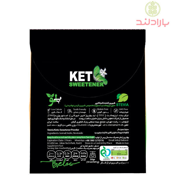 ساشه استویا کتوژنیک 50 عددی KETO